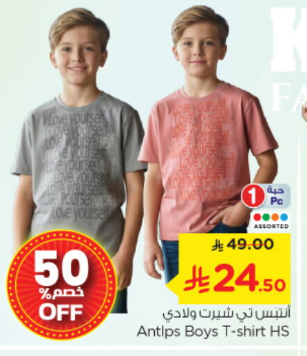 available at نستو in مملكة العربية السعودية, السعودية, سعودية - الرياض