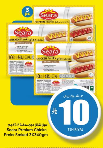 available at مارك & سيف in مملكة العربية السعودية, السعودية, سعودية - الخبر‎