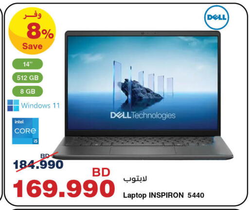 available at HyperMax in Bahrain