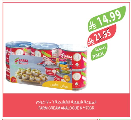 available at المزرعة in مملكة العربية السعودية, السعودية, سعودية - الخبر‎