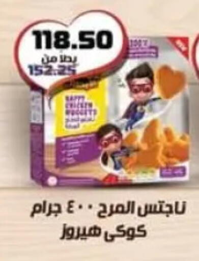 available at Spinneys  in Egypt - Cairo
