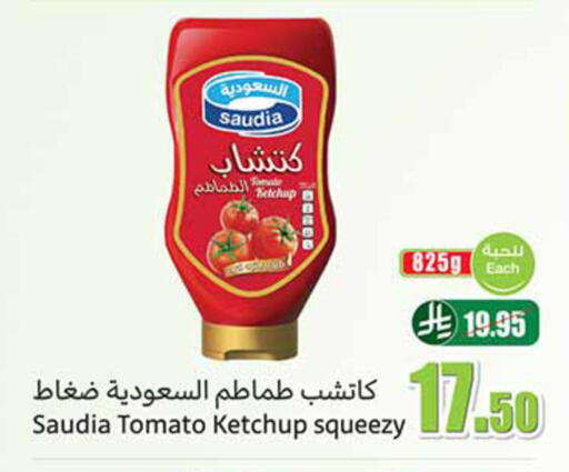 Tomato available at أسواق عبد الله العثيم in مملكة العربية السعودية, السعودية, سعودية - سكاكا