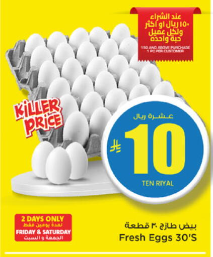 available at Mark & Save in KSA, Saudi Arabia, Saudi - Riyadh