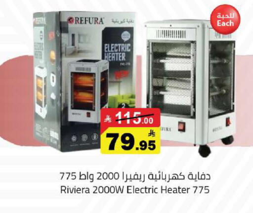 available at مخازن هايبرماركت in مملكة العربية السعودية, السعودية, سعودية - تبوك