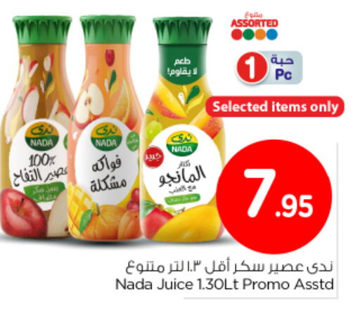 available at Nesto in KSA, Saudi Arabia, Saudi - Riyadh