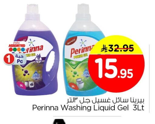 available at Nesto in KSA, Saudi Arabia, Saudi - Al Hasa