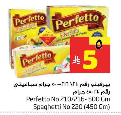 available at ليان هايبر in مملكة العربية السعودية, السعودية, سعودية - الخبر‎