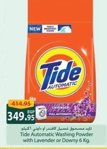 available at Spinneys  in Egypt - Cairo