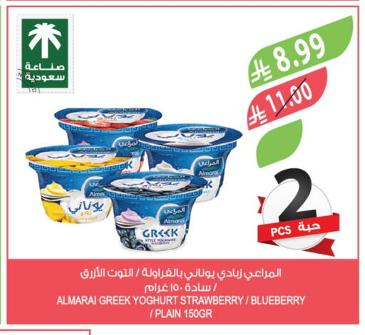 Strawberry Blueberry BlueBerry available at المزرعة in مملكة العربية السعودية, السعودية, سعودية - الباحة