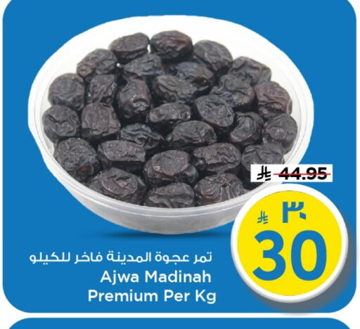 available at Mark & Save in KSA, Saudi Arabia, Saudi - Al Khobar