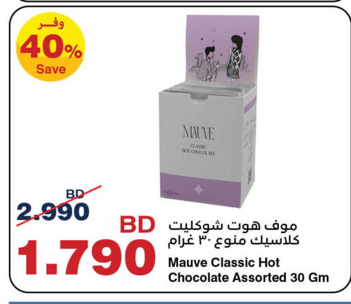 available at HyperMax in Bahrain