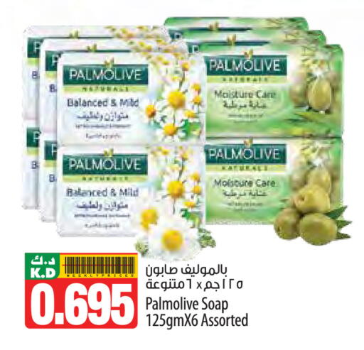 Mango available at مانجو هايبرماركت in الكويت - محافظة الأحمدي