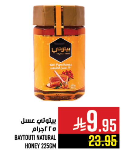 available at Abraj Hypermarket in KSA, Saudi Arabia, Saudi - Mecca