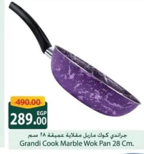 available at سبينس in Egypt - القاهرة