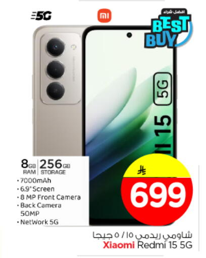 available at Nesto in KSA, Saudi Arabia, Saudi - Buraidah