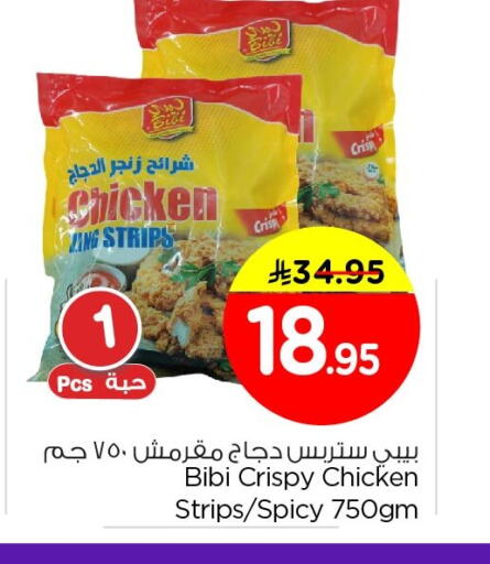 available at نستو in مملكة العربية السعودية, السعودية, سعودية - الجبيل‎