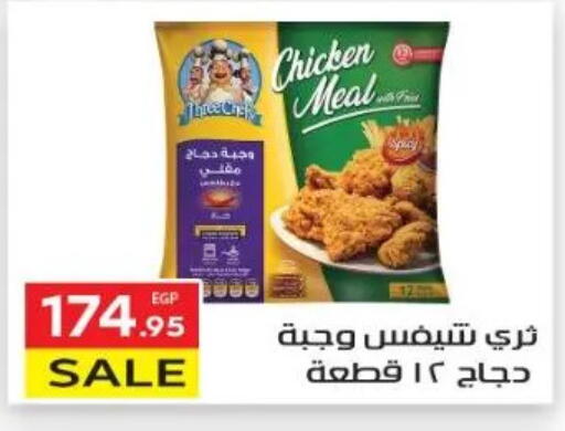 available at El Mahallawy Market  in Egypt - Cairo