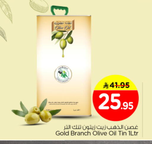 available at نستو in مملكة العربية السعودية, السعودية, سعودية - الرياض