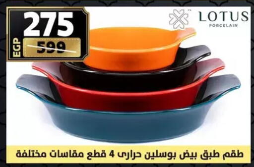 available at Shaheen Center in Egypt - Cairo