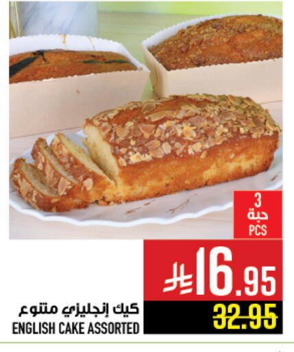 available at Abraj Hypermarket in KSA, Saudi Arabia, Saudi - Mecca