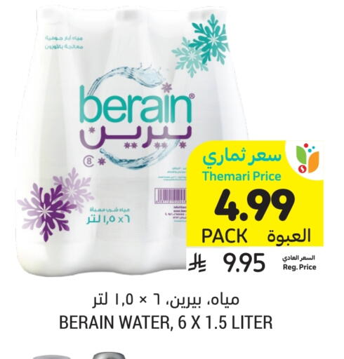 available at Tamimi Market in KSA, Saudi Arabia, Saudi - Medina