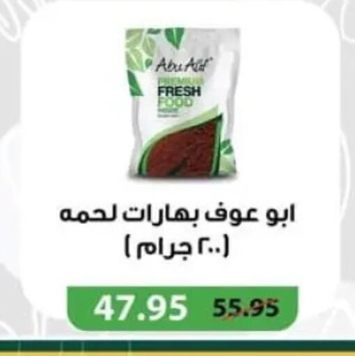 available at Spinneys  in Egypt - Cairo