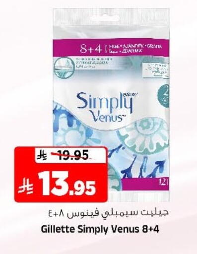 available at Al Madina Hypermarket in KSA, Saudi Arabia, Saudi - Riyadh