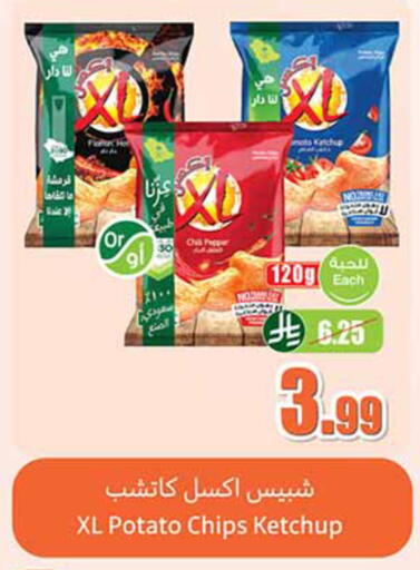 Potato available at أسواق عبد الله العثيم in مملكة العربية السعودية, السعودية, سعودية - الباحة