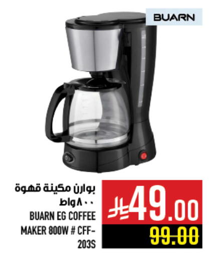 available at Abraj Hypermarket in KSA, Saudi Arabia, Saudi - Mecca