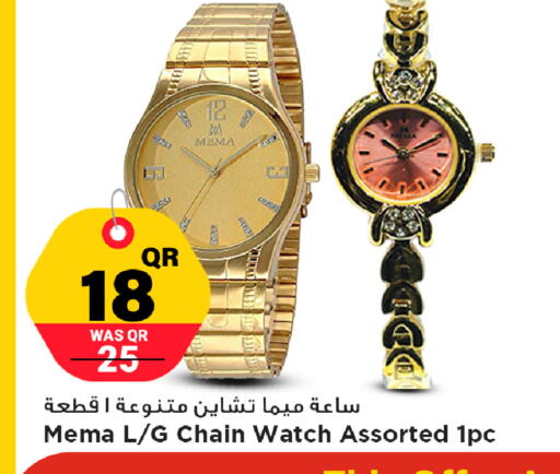 available at Marza Hypermarket in Qatar - Al Rayyan