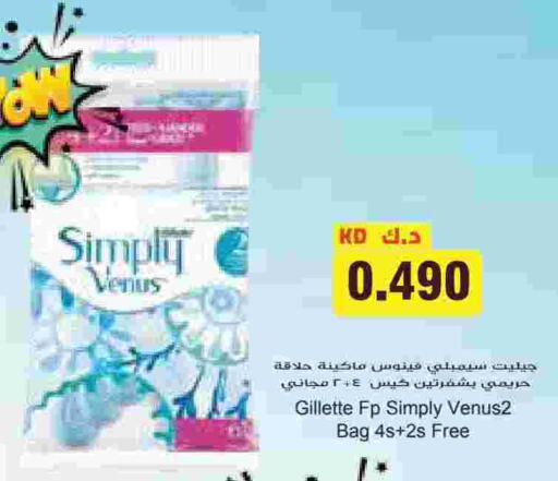 available at Grand Hyper in Kuwait - Jahra Governorate