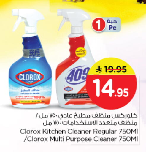 available at نستو in مملكة العربية السعودية, السعودية, سعودية - الرياض