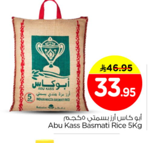 available at Nesto in KSA, Saudi Arabia, Saudi - Al-Kharj