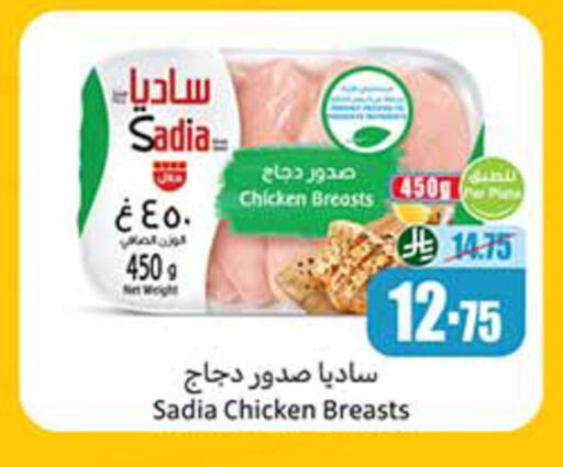 available at Othaim Markets in KSA, Saudi Arabia, Saudi - Bishah