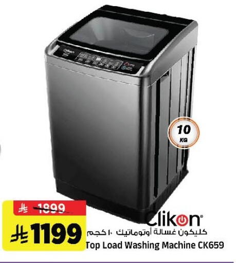 available at Al Madina Hypermarket in KSA, Saudi Arabia, Saudi - Riyadh