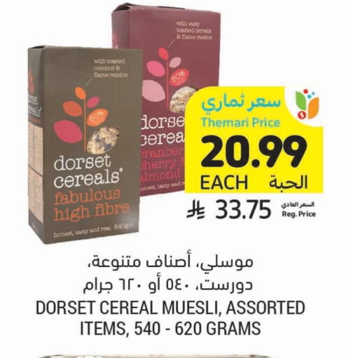 Coconut Cherry available at Tamimi Market in KSA, Saudi Arabia, Saudi - Jubail