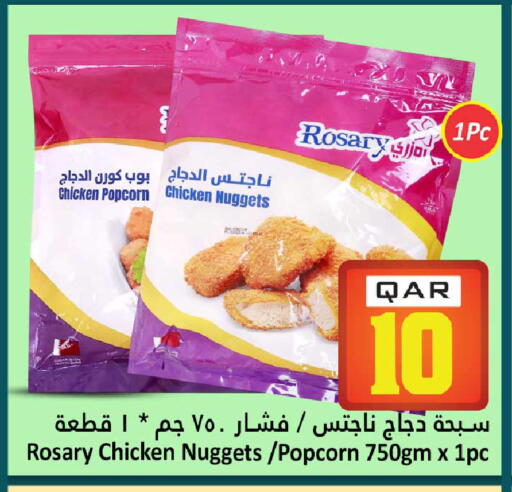 available at دانة هايبرماركت in قطر - الشحانية