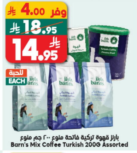 available at الدكان in مملكة العربية السعودية, السعودية, سعودية - ينبع