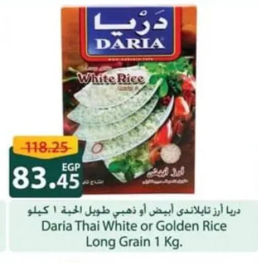 available at Spinneys  in Egypt - Cairo