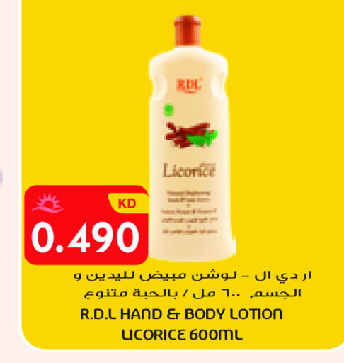 Licorice available at جراند كوستو in الكويت - محافظة الأحمدي