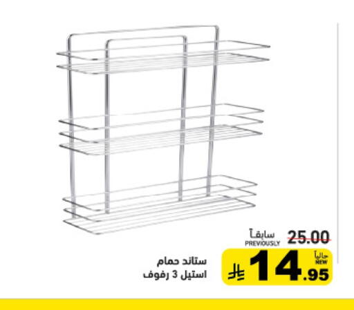 available at Aswaq Ramez in KSA, Saudi Arabia, Saudi - Hafar Al Batin