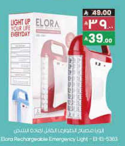 available at City Flower in KSA, Saudi Arabia, Saudi - Jubail