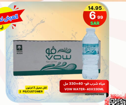 available at اسواق البسمة الخالدة in مملكة العربية السعودية, السعودية, سعودية - خميس مشيط