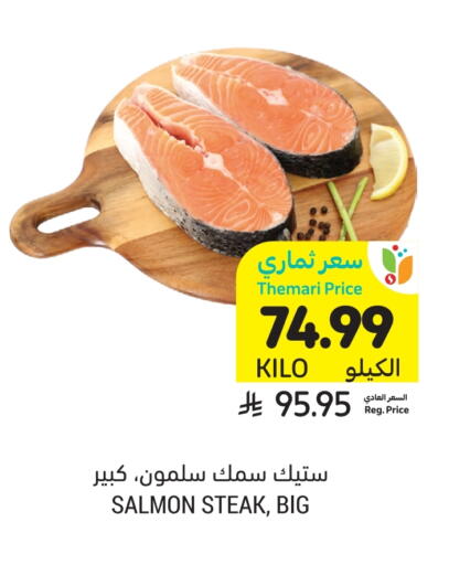 available at أسواق التميمي in مملكة العربية السعودية, السعودية, سعودية - جدة