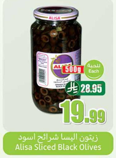 available at أسواق عبد الله العثيم in مملكة العربية السعودية, السعودية, سعودية - سيهات