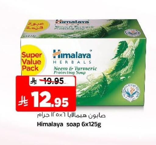 Turmeric available at Al Madina Hypermarket in KSA, Saudi Arabia, Saudi - Riyadh