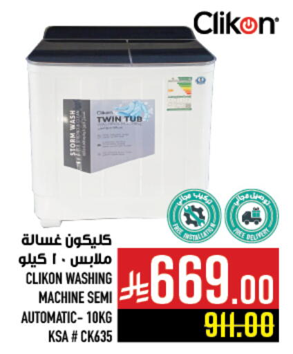 available at Abraj Hypermarket in KSA, Saudi Arabia, Saudi - Mecca