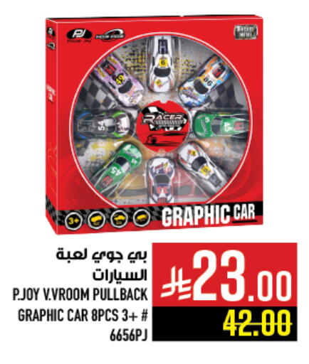 available at أبراج هايبر ماركت in مملكة العربية السعودية, السعودية, سعودية - مكة المكرمة