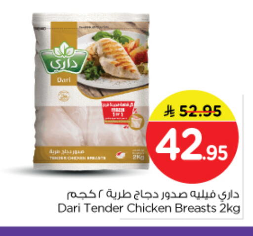 available at نستو in مملكة العربية السعودية, السعودية, سعودية - الرياض