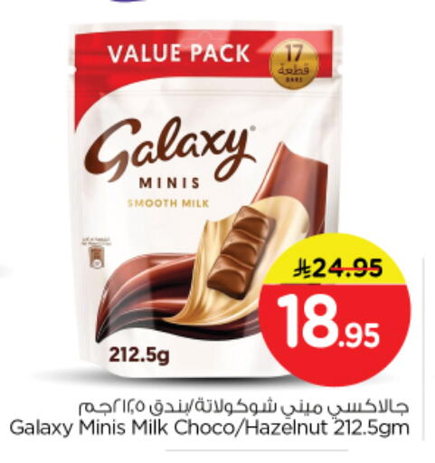 available at نستو in مملكة العربية السعودية, السعودية, سعودية - الرياض